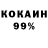 КОКАИН 98% modc