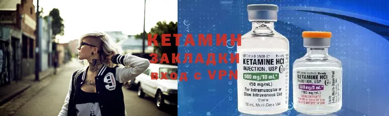 Кетамин VHQ  Гвардейск 